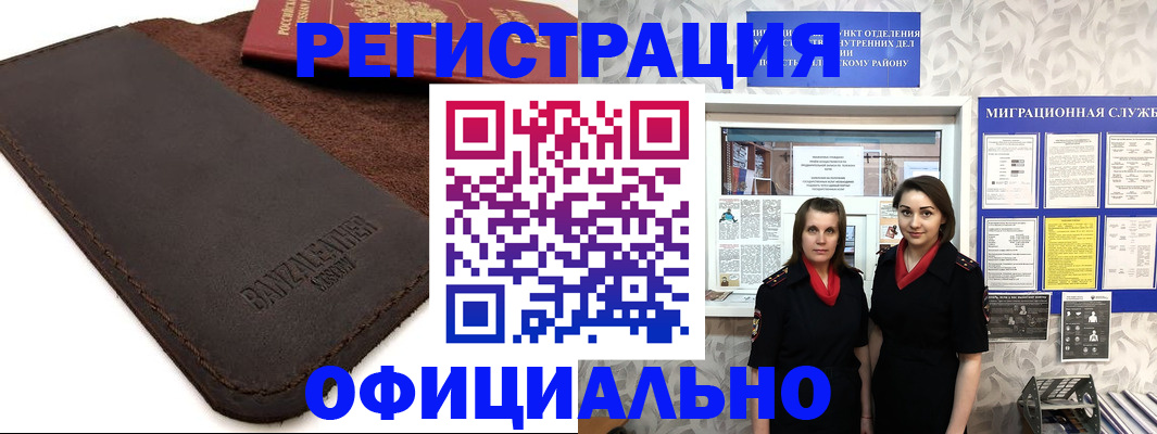 прописка иностранных граждан в Тамбовской области