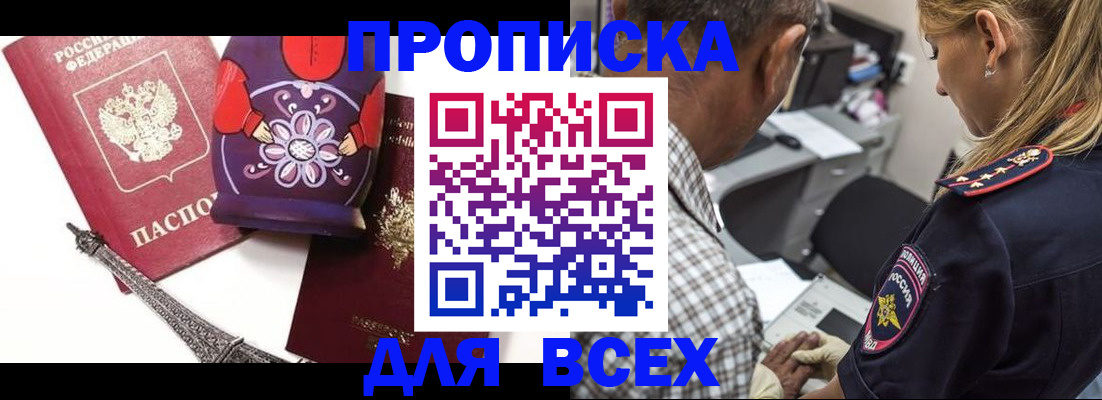 временная регистрация поиск в Тамбовской области