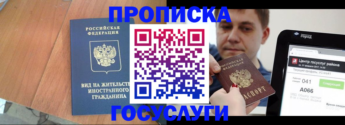 прописка гарантия в Тамбовской области