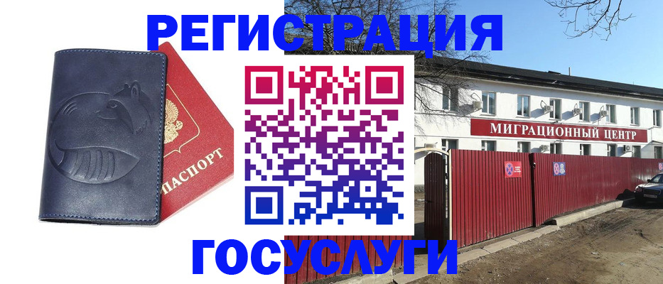 временная регистрация адрес в Тамбовской области