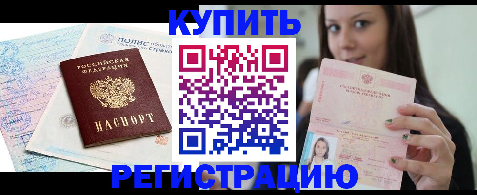 временная регистрация в квартире в Тамбовской области