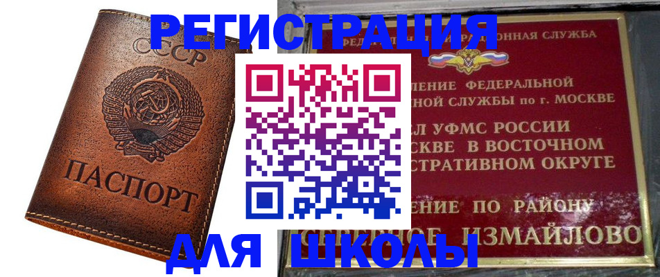 прописка в Тамбовской области